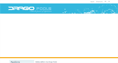 Desktop Screenshot of dragopools.gr